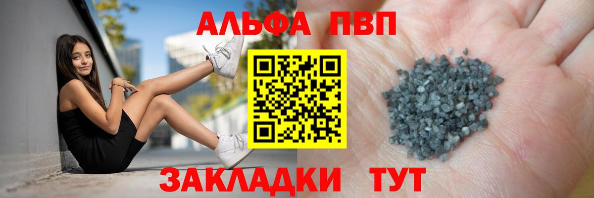 Alfa_PVP VHQ Пугачёв
