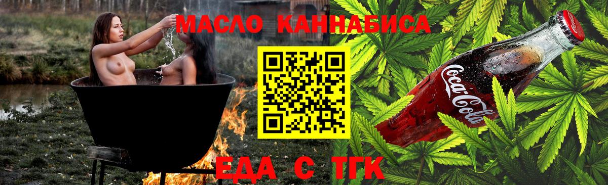 Canna-Cookies конопля  Вход с VPN  Пугачёв 