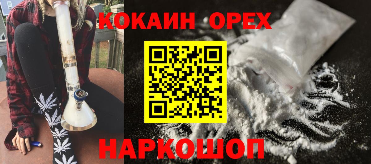 Cocaine Fish Scale  Вход с VPN  Пугачёв  КОКАИН  КОКАИН 99% 
