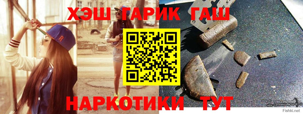 ГАШ индика сатива  ГАШ ice o lator  Пугачёв  Вход с VPN 