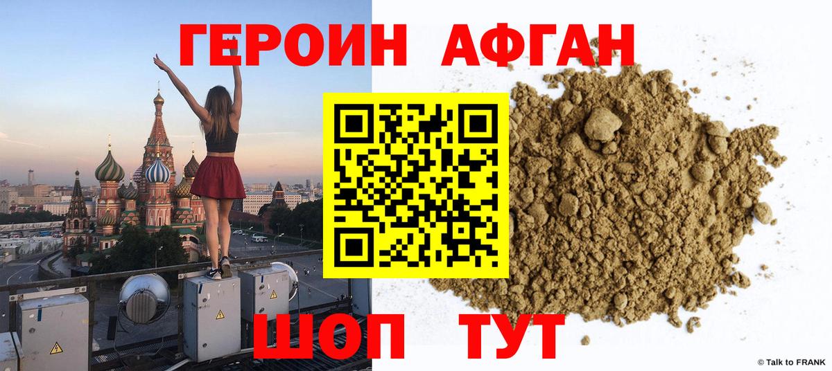 Героин герыч Пугачёв