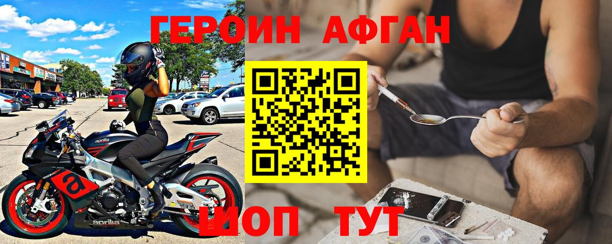 ГЕРОИН  Героин хмурый  Вход с VPN  Пугачёв 