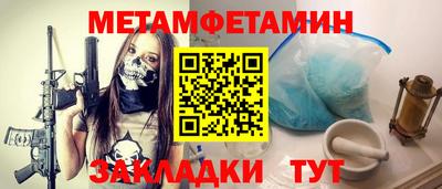 первитин Бузулук