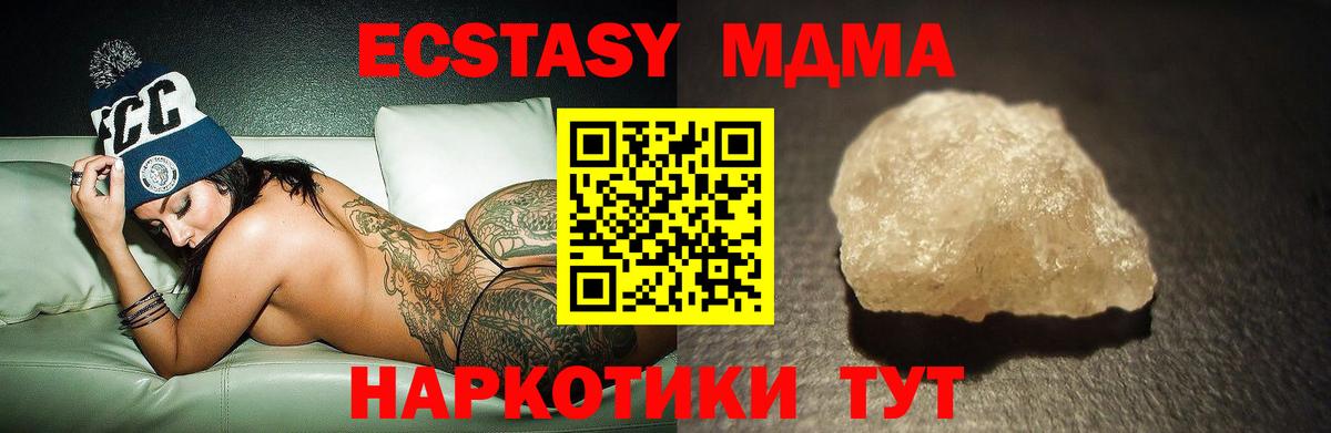 МДМА Molly Пугачёв