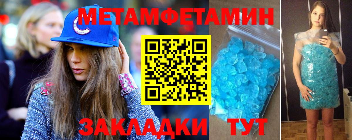 Пугачёв  МЕТАМФЕТАМИН Декстрометамфетамин 99.9%  Вход с VPN 
