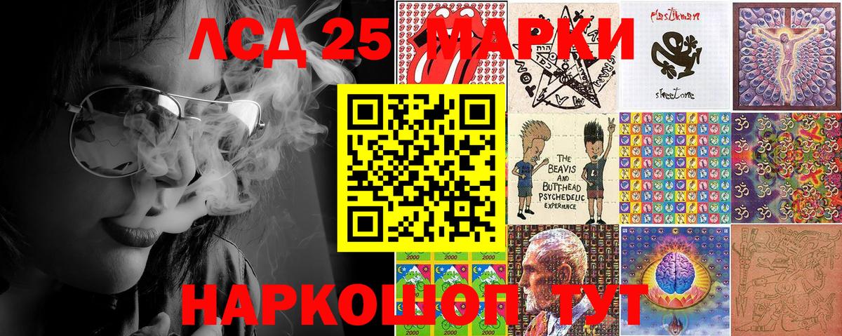 Марки 25I-NBOMe 1,8мг  Наркотические марки  Пугачёв  Вход с VPN  продажа наркотиков  Марки 25I-NBOMe 1,8мг 