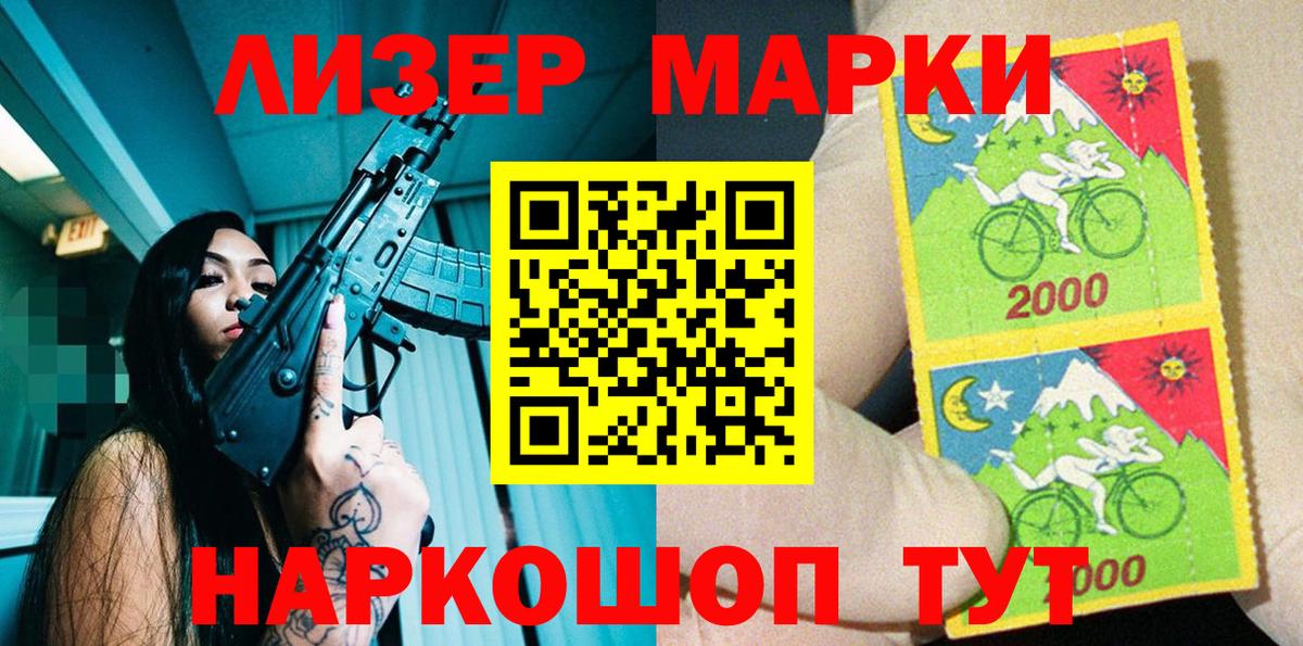 Марки NBOMe 1,5мг Пугачёв