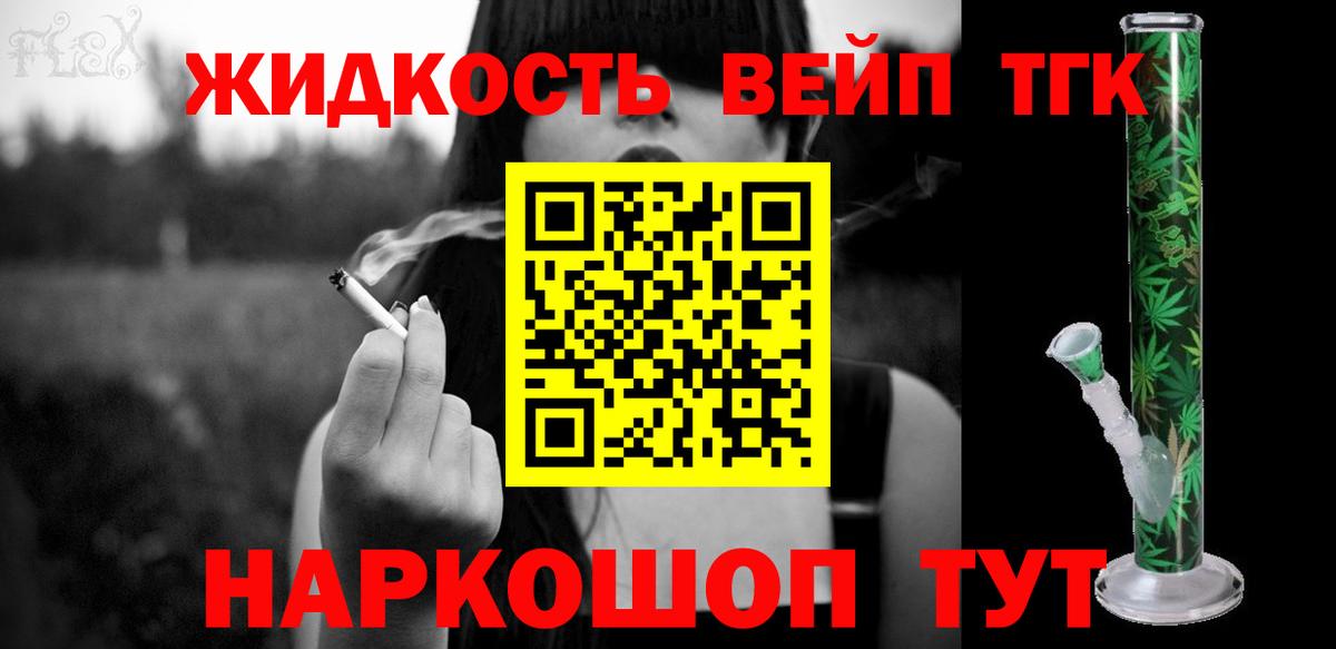 Пугачёв  ТГК гашишное масло  Дистиллят ТГК вейп с тгк  Вход с VPN 